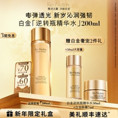 雅诗兰黛白金「逆转瓶」精华水 官方正品 精粹水保湿 补水强韧肌肤