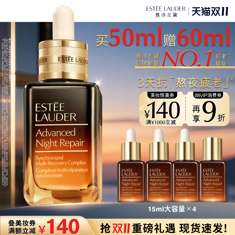 紧致淡纹 修护抗老 保湿弹嫩 细腻毛孔