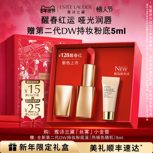 【情人节礼物】雅诗兰黛丝雾小金管唇膏口红哑光质地 128醒春红