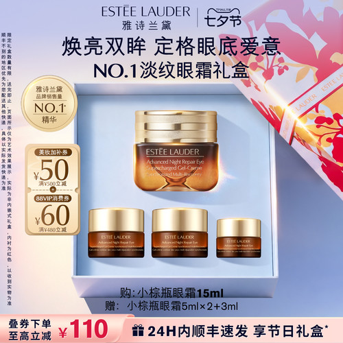 无惧黑眼圈 紧致眼周 对抗老化问题