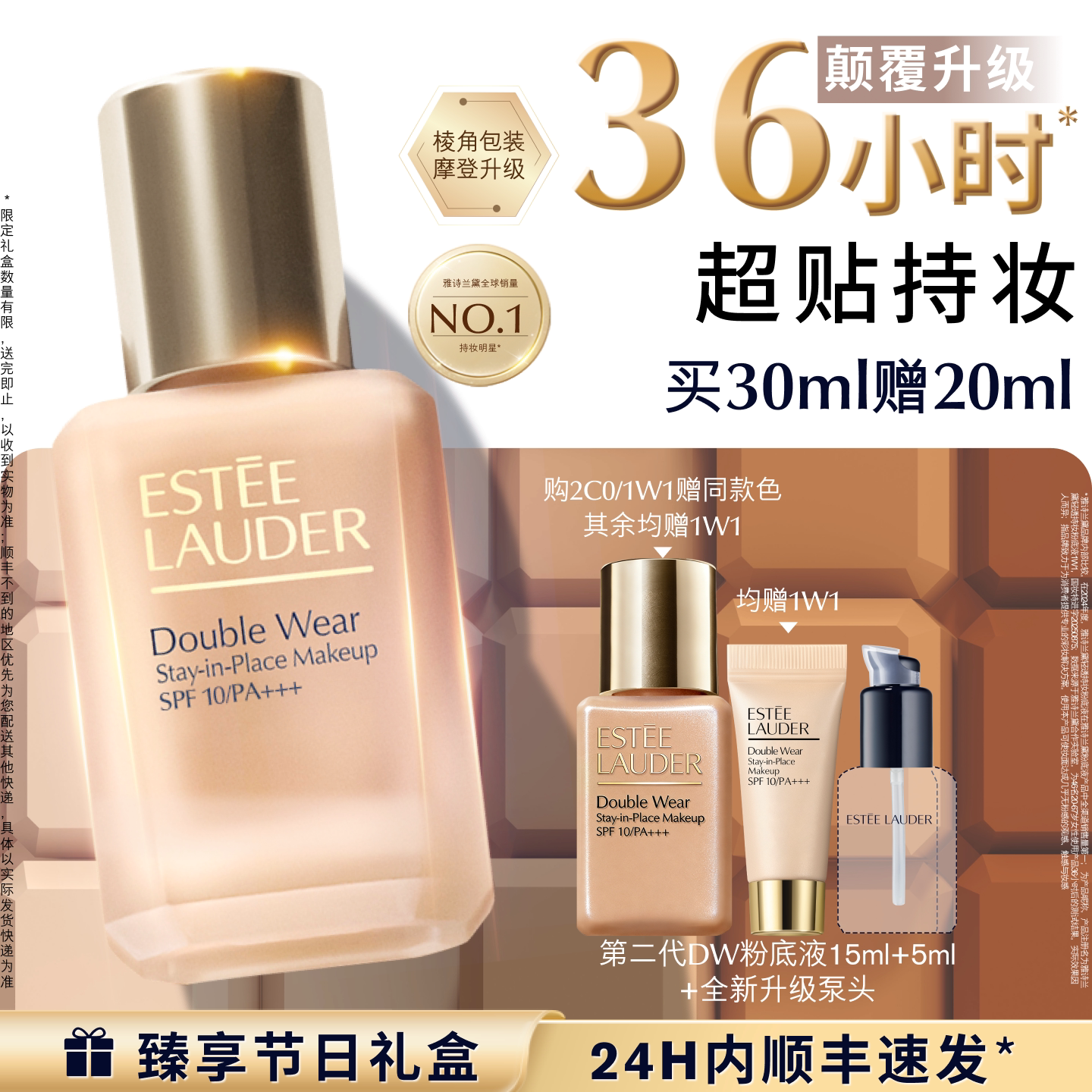 【颠覆升级】雅诗兰黛第二代DW持妆粉底液&nbsp;持久遮瑕控油服帖防晒