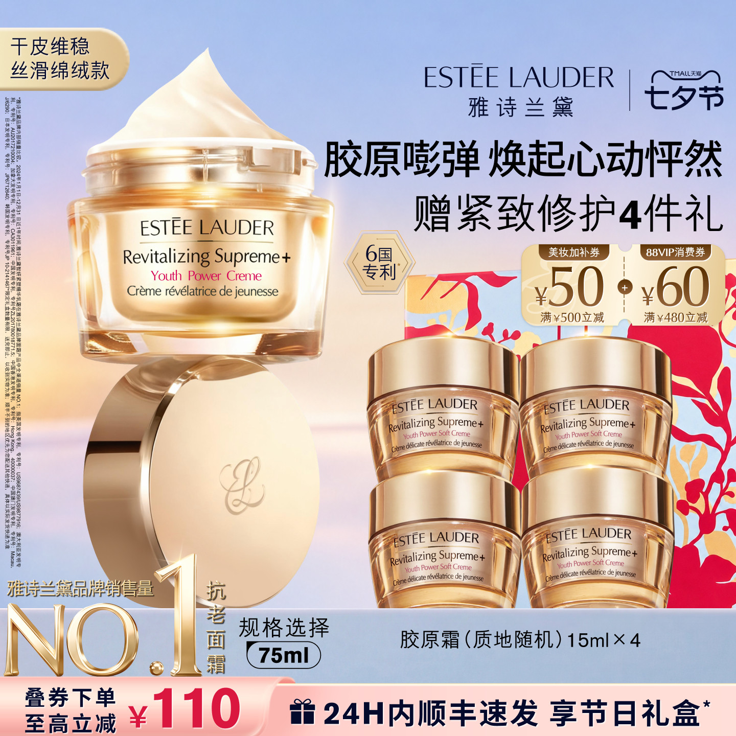 【官旗】雅诗兰黛面霜智妍胶原霜乳霜款/滋润款 抗老抗皱紧致修护