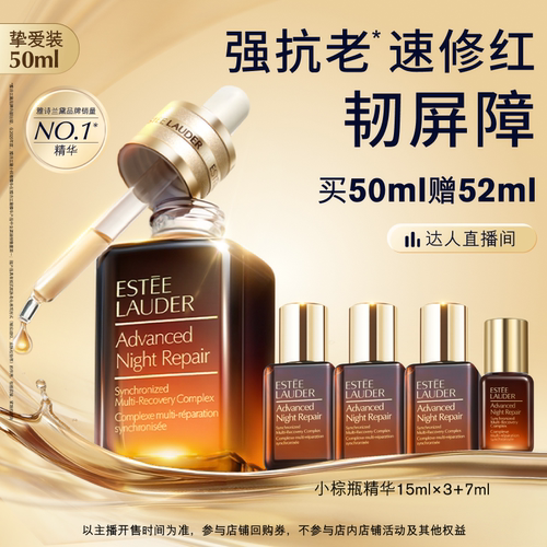 紧致淡纹 修护抗老 保湿弹嫩 细腻毛孔