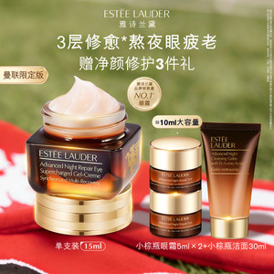 【限定联名】雅诗兰黛第五代小棕瓶熬夜眼霜 抗皱紧致淡化黑眼圈