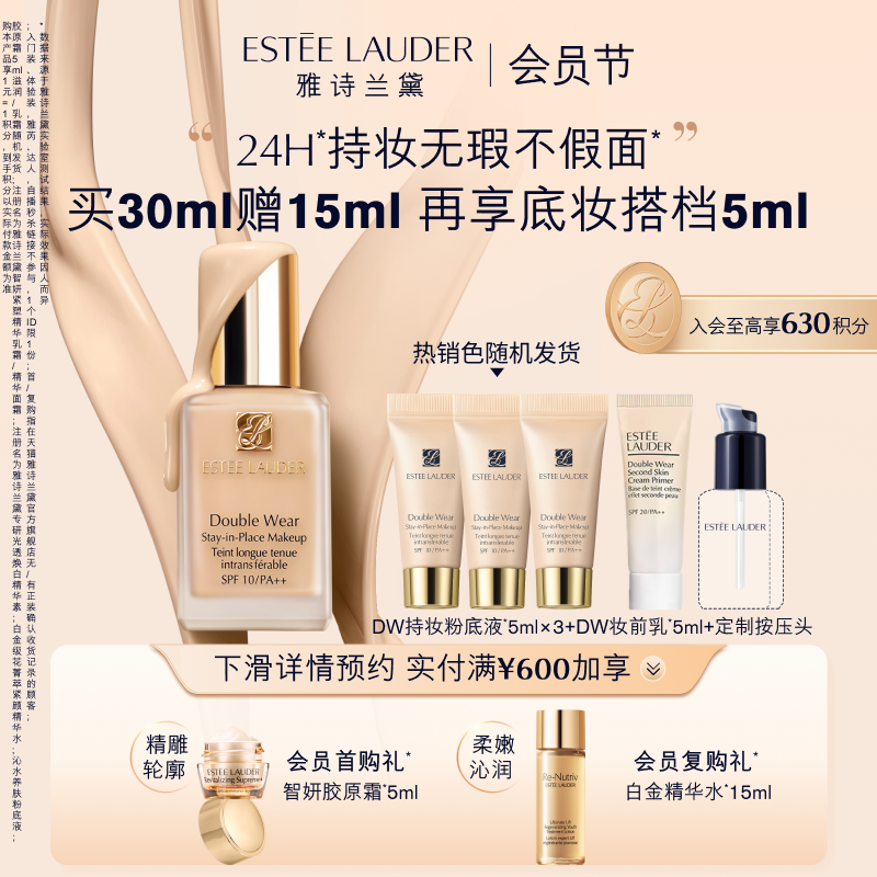 雅诗兰黛DW持妆粉底液 油皮亲妈持久遮瑕控油防晒轻透无瑕正品怎么样,好用不?