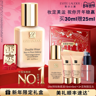 官方正品 雅诗兰黛DW持妆粉底液 油皮亲妈持久遮瑕控油服帖防晒