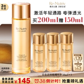 精粹水保湿 雅诗兰黛白金「逆转瓶」精华水 补水 38现货速发