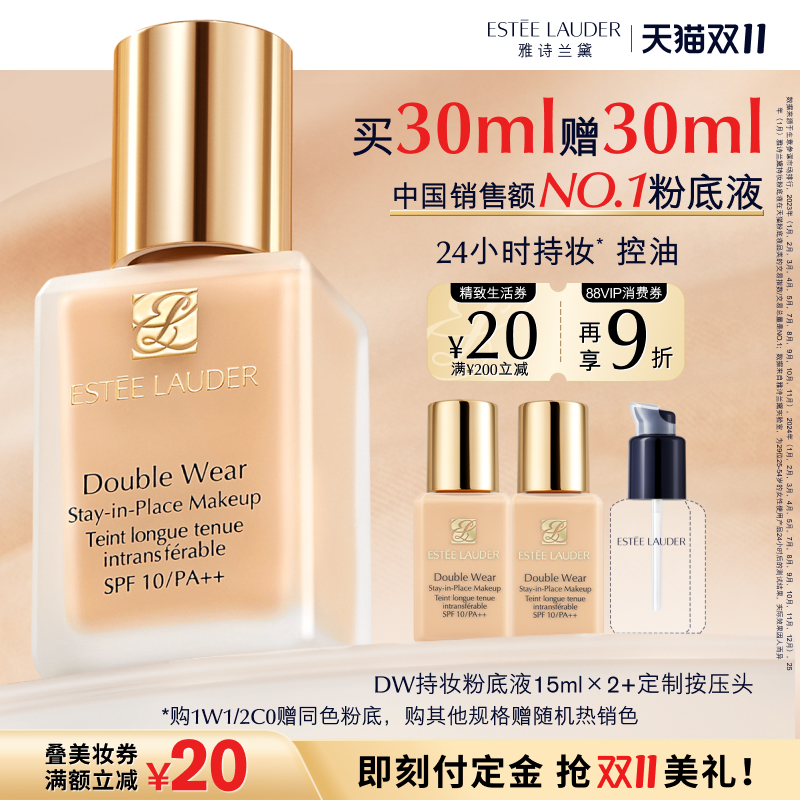 24小时真正持妆 长效控油 持久遮瑕