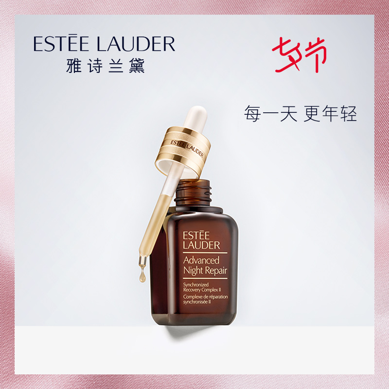 ÑÅÊ«À¼÷ìÐ¡×ØÆ¿Ãæ²¿¾«»ª ÌØÈóÐÞ»¤¼¡Í¸¾«»ªÂ¶50ml ²¹Ë®±£ÊªÐÞ»¤