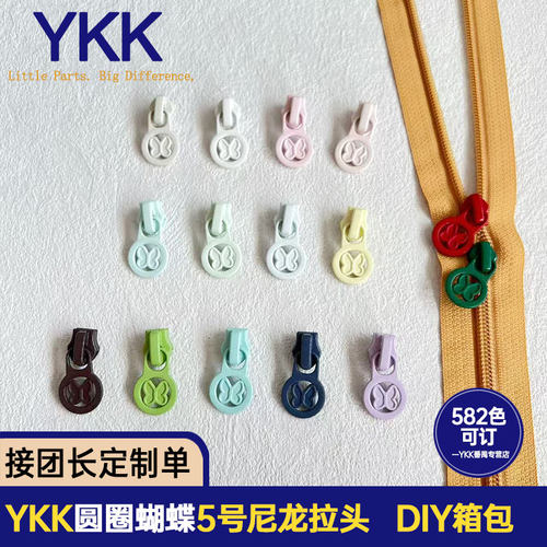 YKK正品圆圈蝴蝶5号尼龙拉头彩色可爱拉锁头缝纫辅料 DIY箱包手作