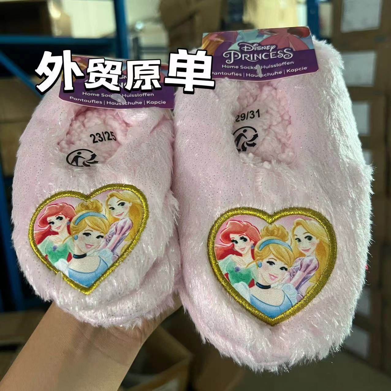 外贸原单 三公主/米妮室内防滑静音袜套/家居鞋1-9岁粉色女,童装/婴儿装/亲子装,儿童袜子(0-16岁),淘宝优惠券,粉丝福利购,淘宝优惠卷