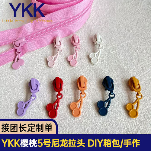 YKK5号尼龙樱桃拉链头箱包配件服饰手工手作DIY被套拉头彩色拉锁