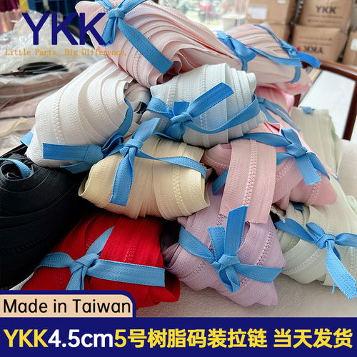 台湾进口YKK5号4.5cm加宽树脂拉链带拉链布箱包码装手工配件辅料