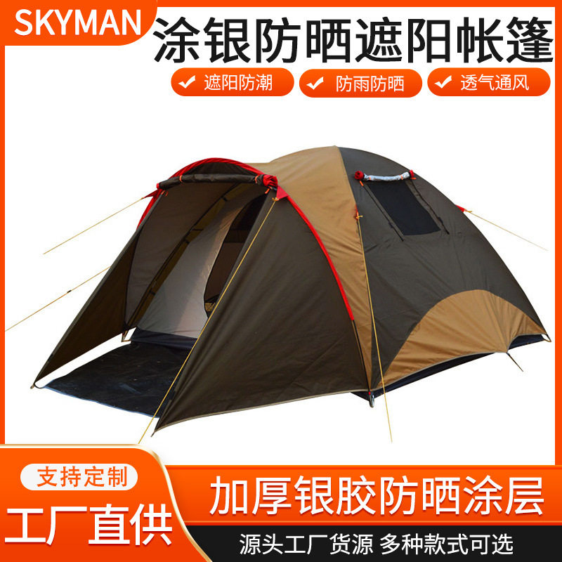 帐篷户外遮阳露营蚊帐折叠需安装防晒便携式沙滩防晒帐篷厂家