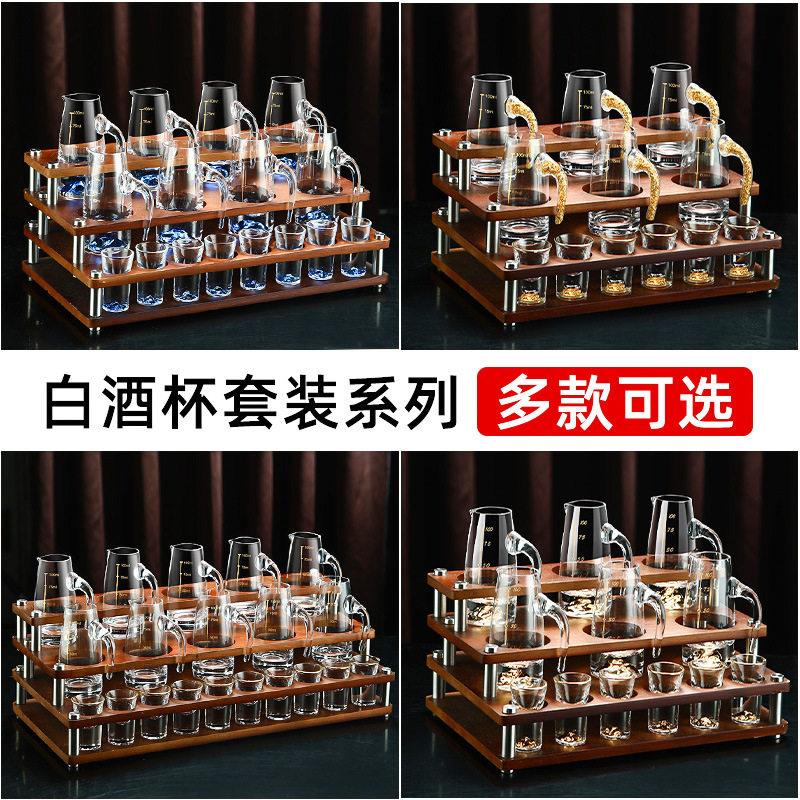实木收纳架白酒杯水晶玻璃烈酒杯酒具套装分酒器带刻度家用一口杯