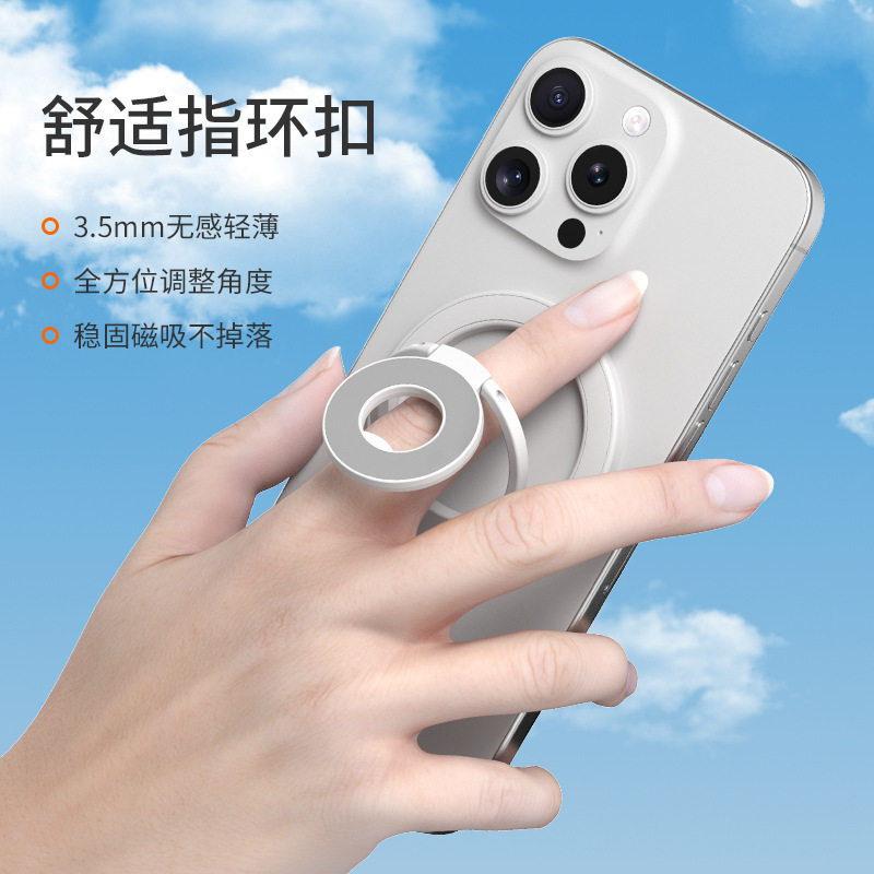 跨境新款磁吸指环扣强磁双环金属
