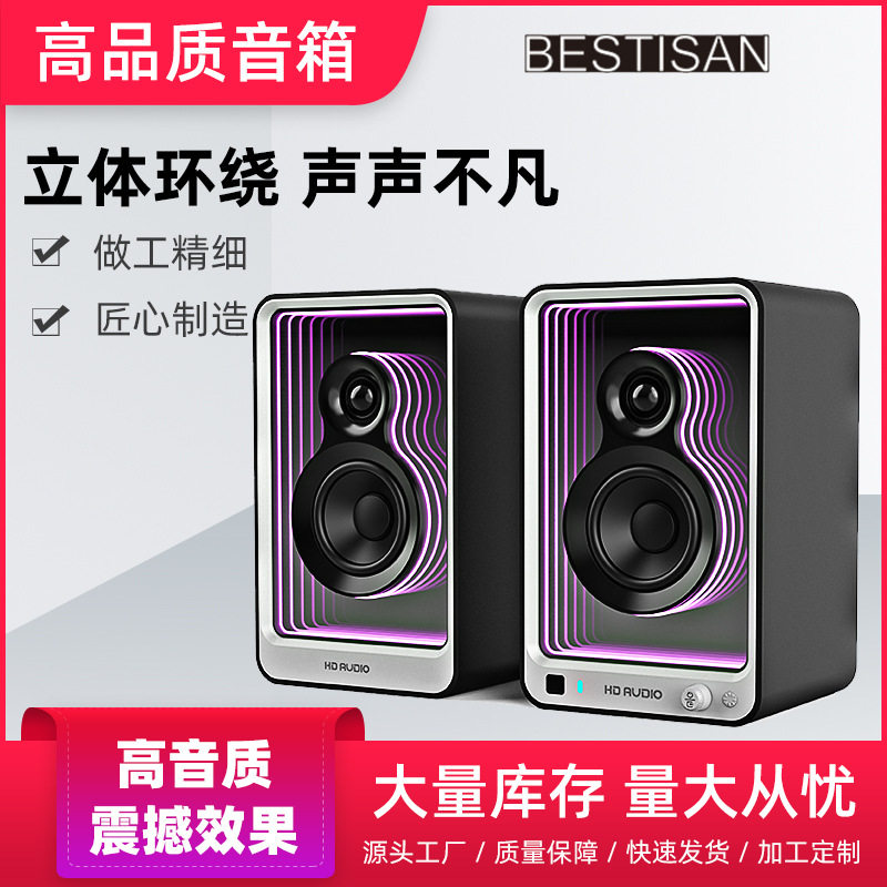 监听音箱蓝牙电脑音响HIFI级电视