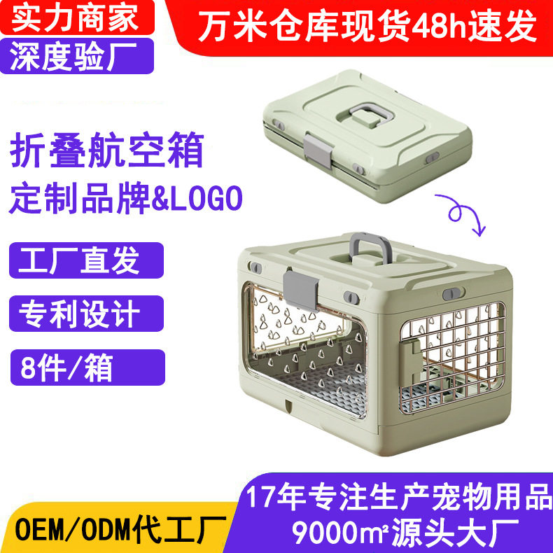 手提折叠宠物航空箱|透气便携大