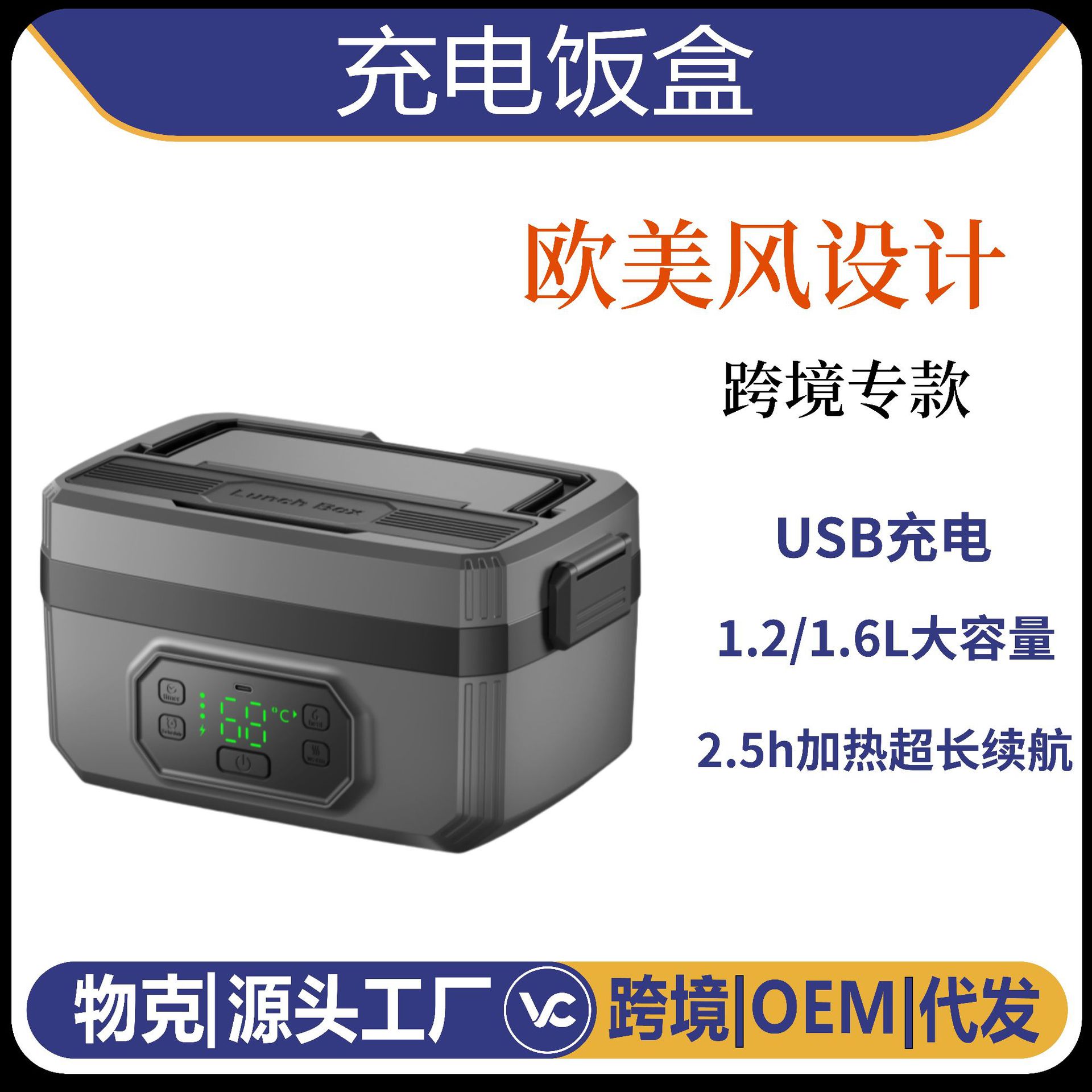 无线充电饭盒免注水加热便当盒大