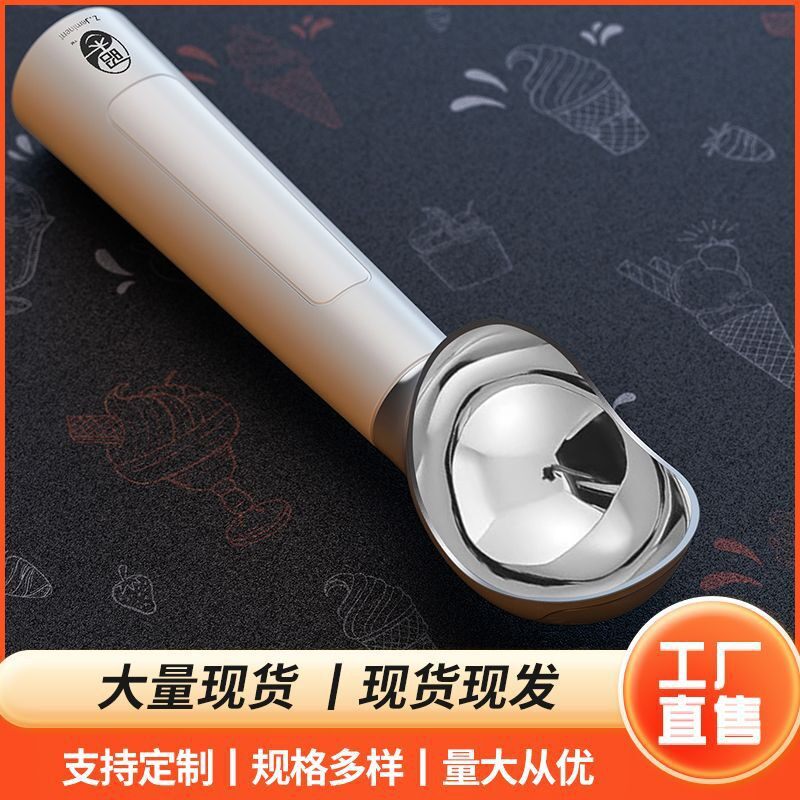 电加热金属自融冰淇淋挖球器冰激凌勺雪糕勺家用手柄创意