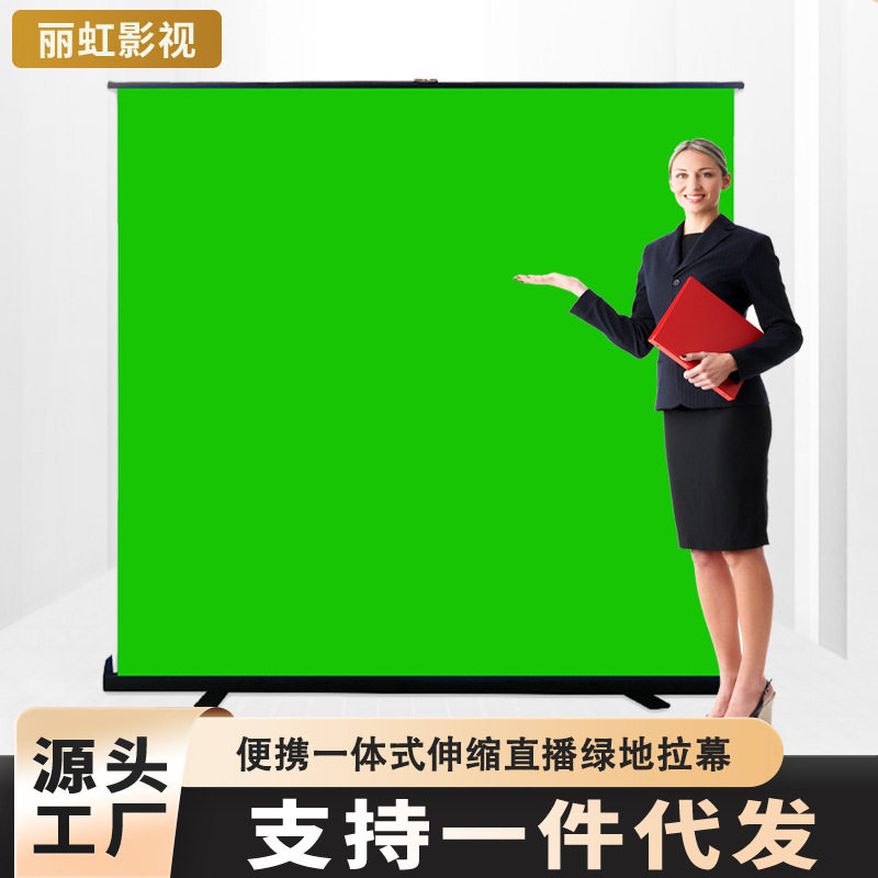 不透光绿地拉幕摄影摄像直播专用