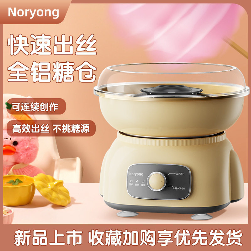 儿童棉花糖机家用花式棉花糖机电动非摆摊用NY-500