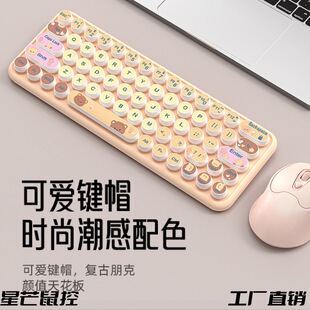 人体工程学的2.4G无线键盘鼠标组合65键渐变彩色双模