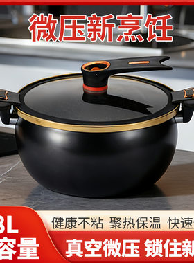 严选黑色微压锅7升胖墩墩家用8L