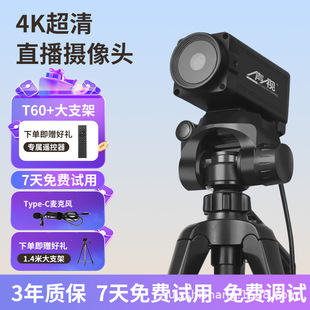 一声一视4K自动对焦usb摄像头电脑台式机会议带麦克风高清摄像头