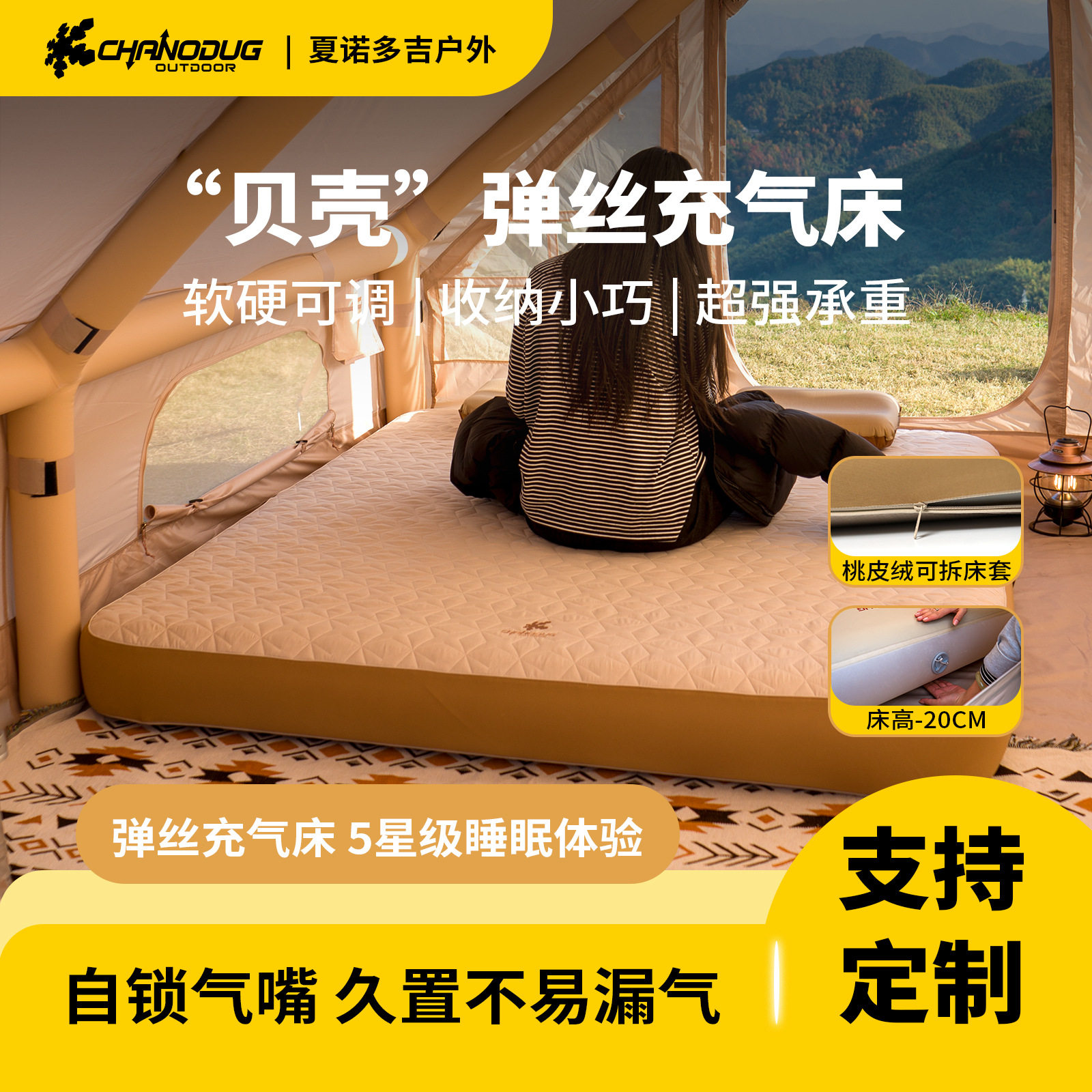 夏诺多吉户外弹丝充气床垫|露营
