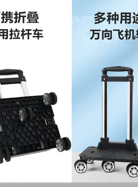 铝合金五轮万向拉杆折叠手拉车