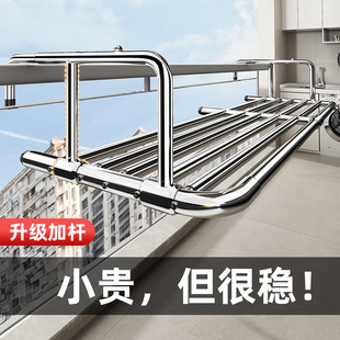 阳台晾衣神器家用防盗网窗户护栏杆晾衣架挂室外挂钩凉晒鞋置物架