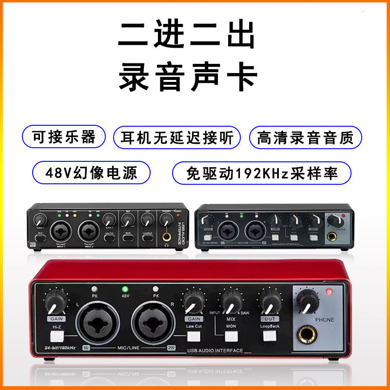 高清录音声卡唱歌直播K歌USB电脑声卡录音室配音录歌外置专业声卡