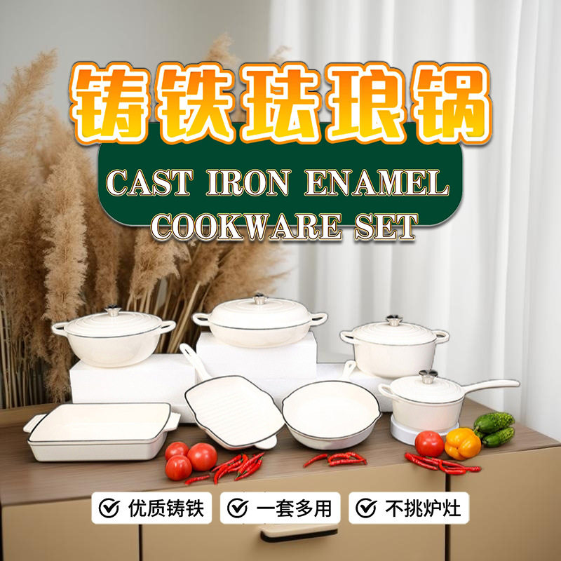白色铸铁珐琅长方形烤盘煎肉焖烧