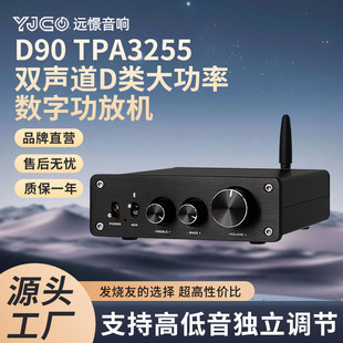 数字功放 HIFI音调蓝牙5.1 清仓产品 TPA3255双声道D类大功率 D90
