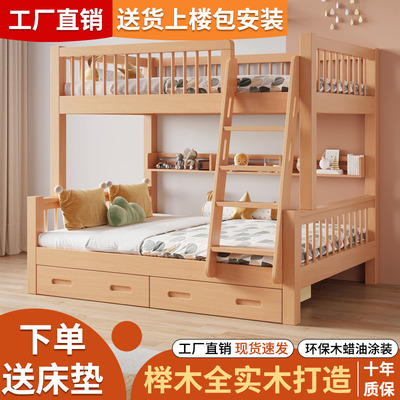 现代简约榉木可拆分上下床双层床
