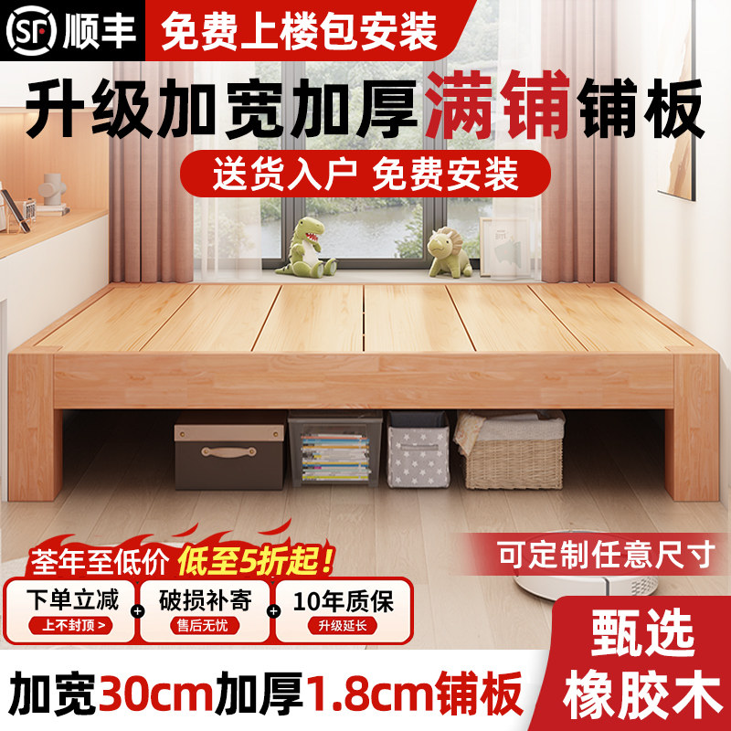 橡胶木实木床加厚10cm床腿
