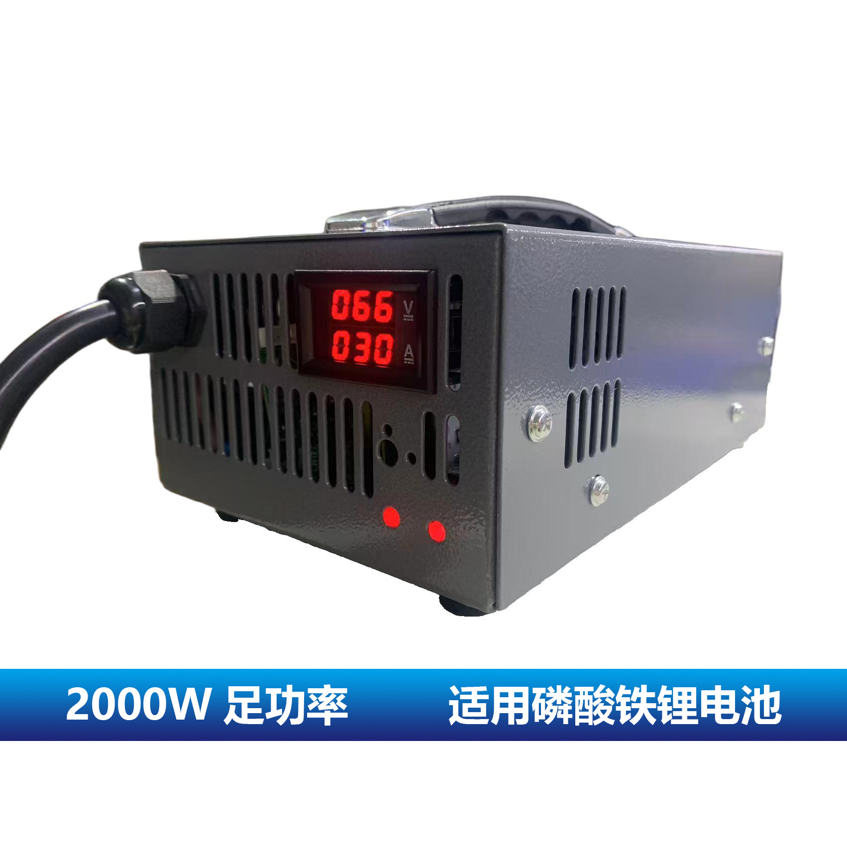 湘阳大功率锂电60A电动车充电器