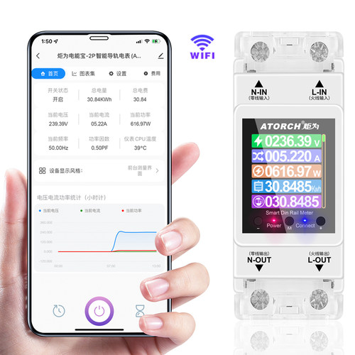 炬为WIFI联网远控版智能电表