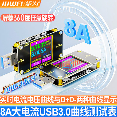 炬为A3usb数显电压表电流检测试仪 Type-C PD快充功率计蓝牙联机