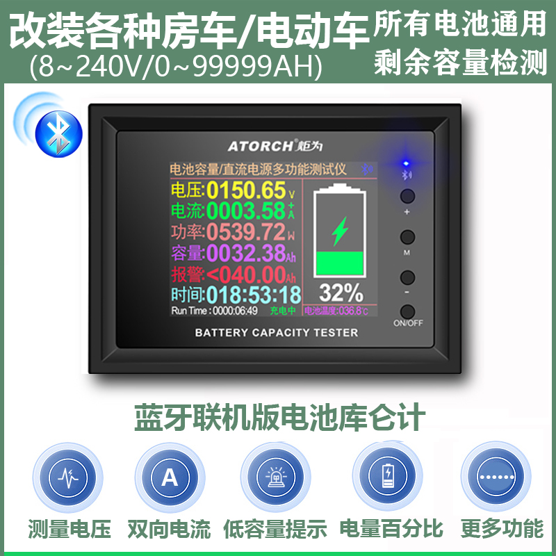 炬为房车电压电流电量显示表改装电动车容量蓄锂电池百分比库仑计-封面