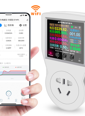炬为wifi智能插座电表远程数显电压表电流表功率计电力监测仪包邮