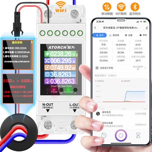 炬为智能导轨空气开关漏电保护