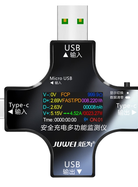 炬为usb检测仪电压表直流功率