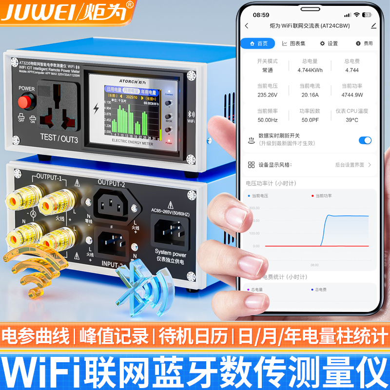 炬为WiFi联网高精度多功能台式数字功率计智能电量电参数检测试仪