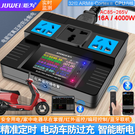 炬为电能宝AC交流数显电压表电流表功率计电力监测仪电费表计量插座家用电脑电表充满断电数显万用表电度表