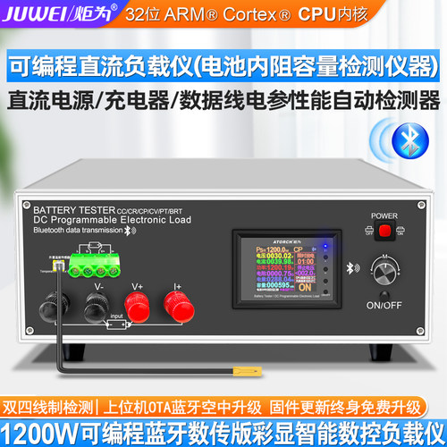 大功率放电 多模式测量 操作简单