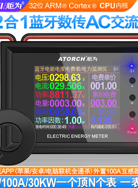 AC交流数显电压表家用省电器电流表功率计量插座电力监测仪电度表