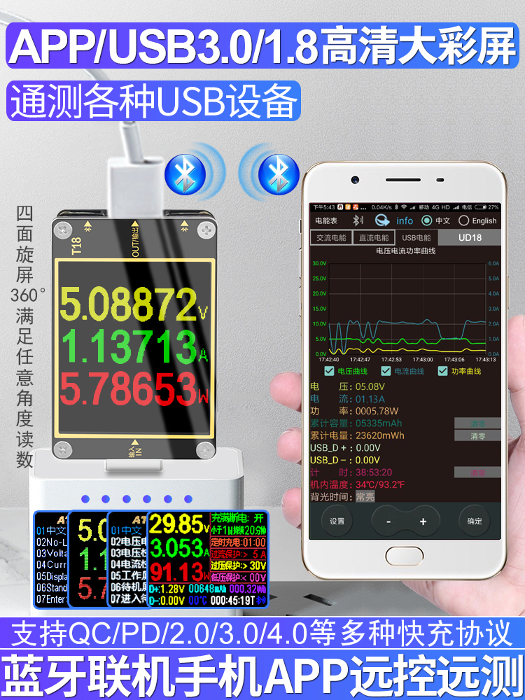巨威T18手机充电检测器测量仪直流USB测试仪数显电压表电流表