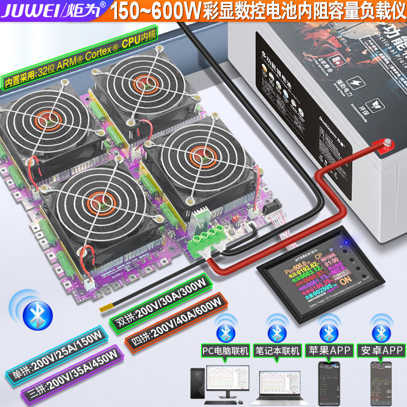 炬为电子负载测试仪可调恒流放电负载器动力电池内阻仪容量检测器